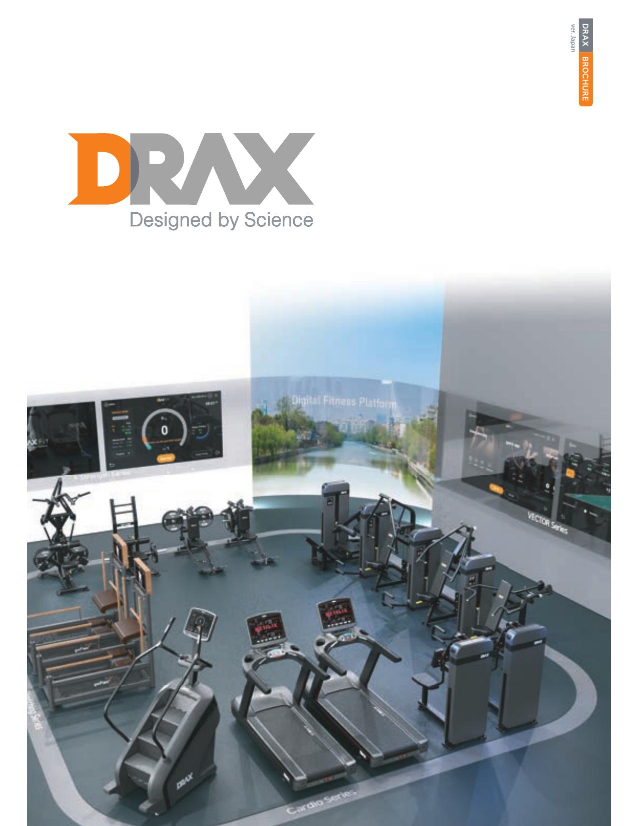 DRAX製品カタログ 表紙